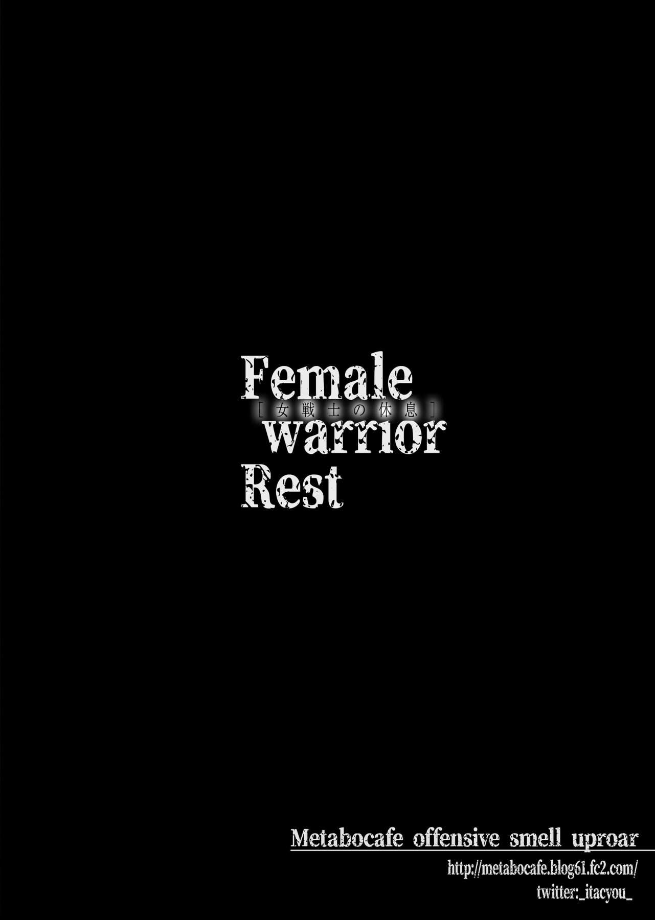 Hentai Manga Comic-Female Warrior Rest-Read-18